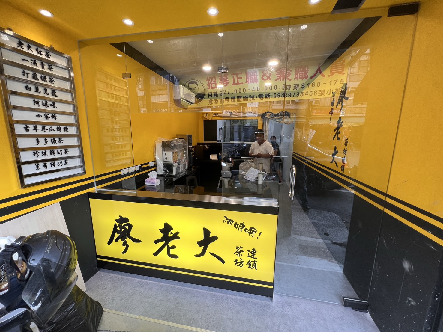 2022 - 高雄五甲飲料店